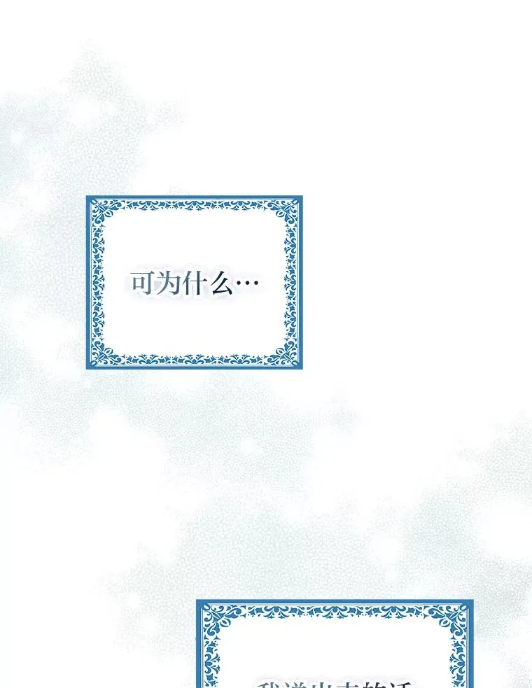 57.与精灵缔约 第51页