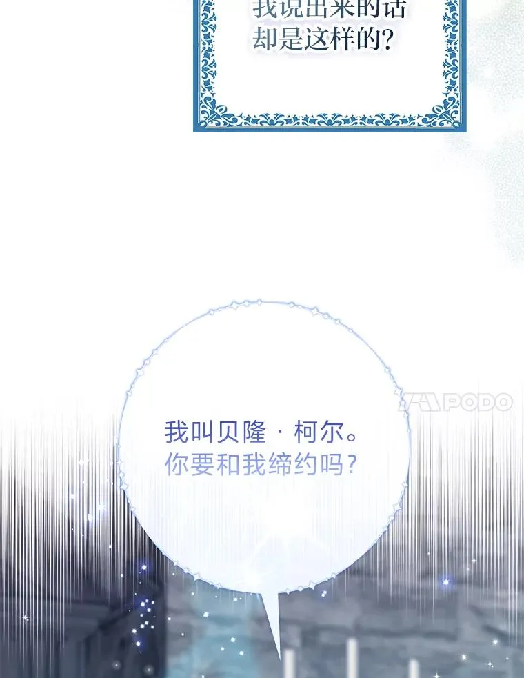 57.与精灵缔约 第52页