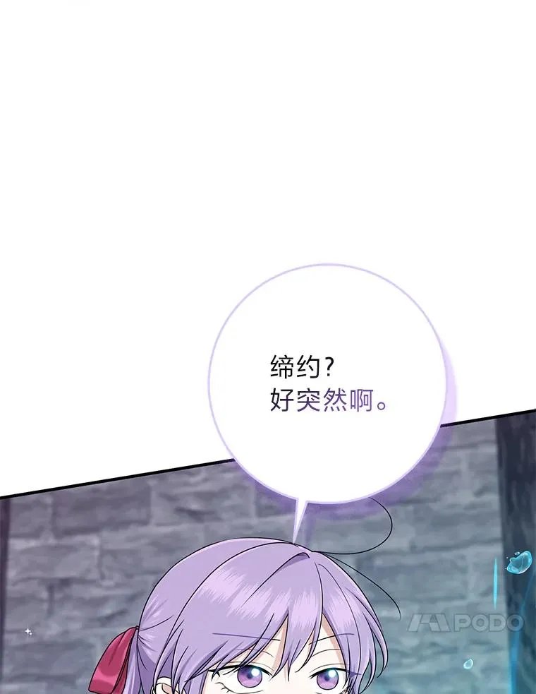 57.与精灵缔约 第55页