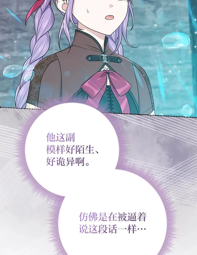 57.与精灵缔约 第56页