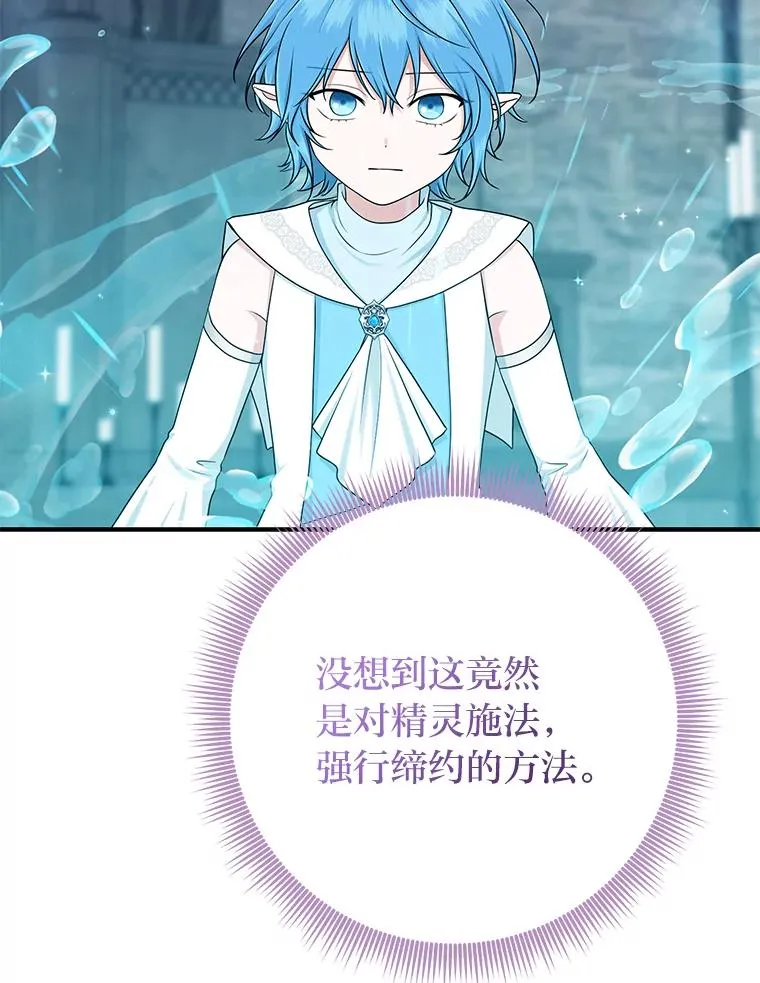 57.与精灵缔约 第58页