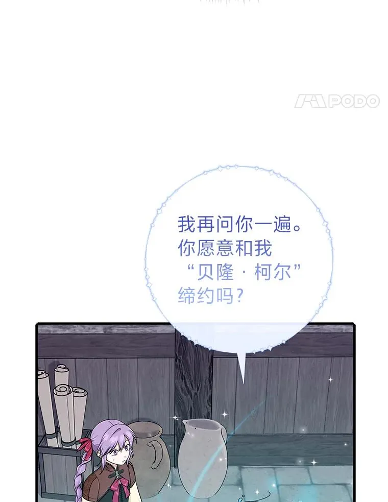 57.与精灵缔约 第59页