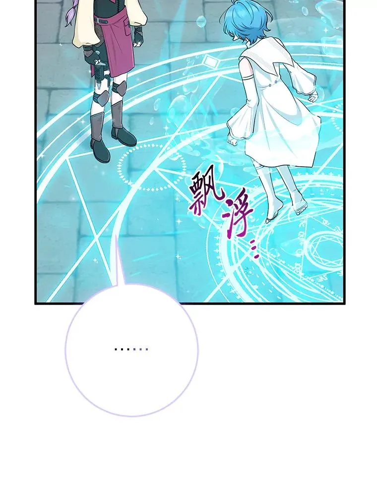 57.与精灵缔约 第60页