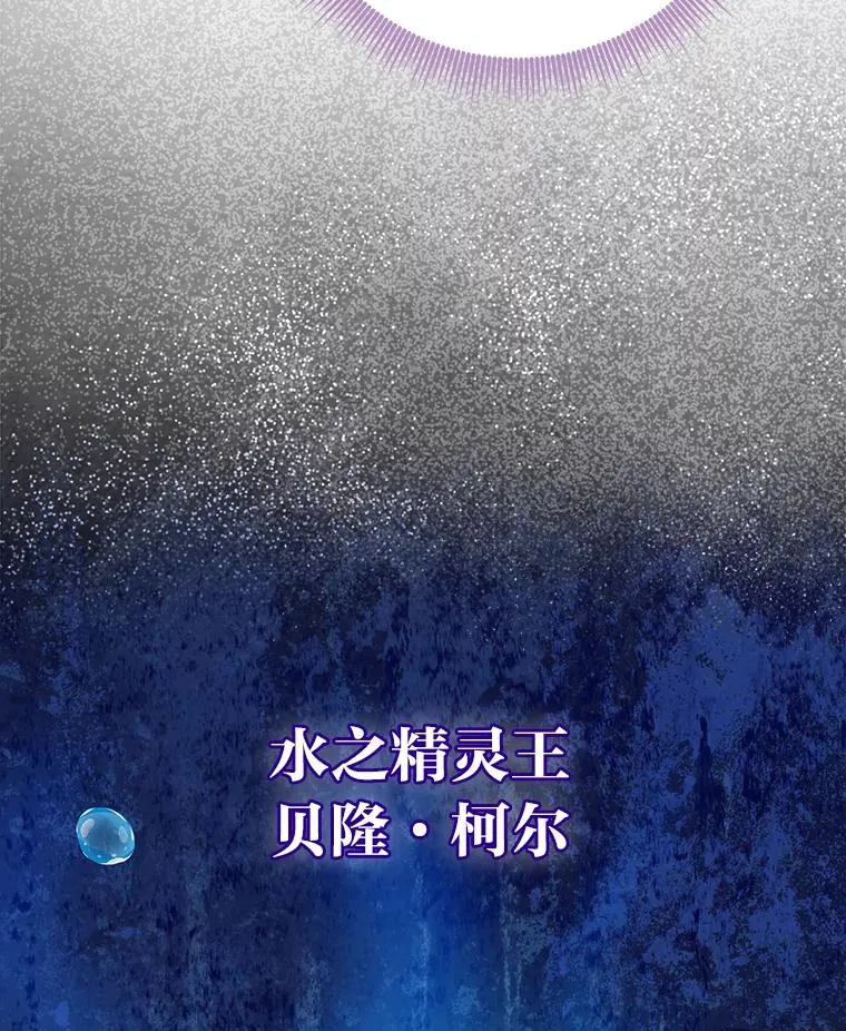57.与精灵缔约 第63页