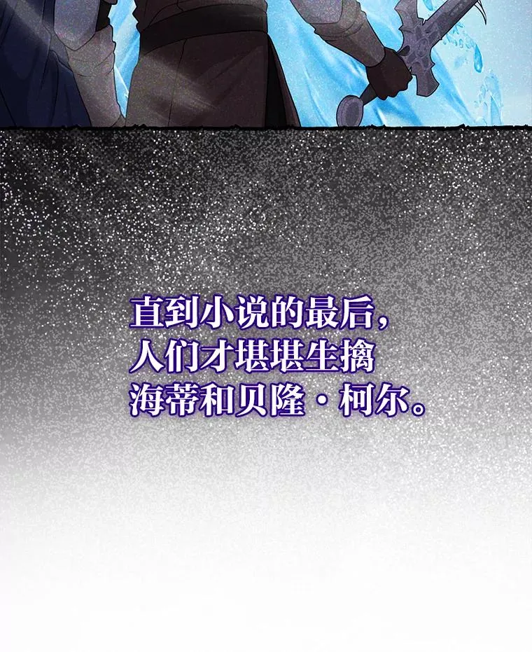 57.与精灵缔约 第68页