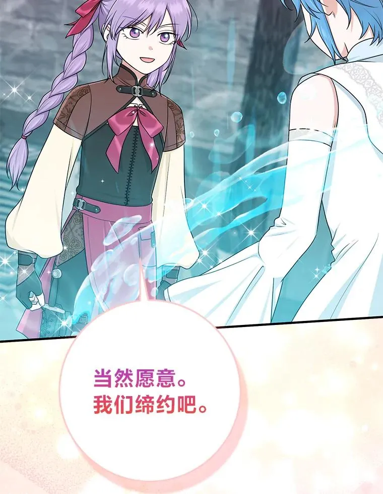 57.与精灵缔约 第70页