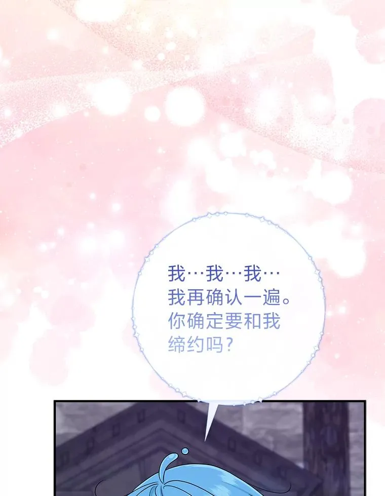 57.与精灵缔约 第71页