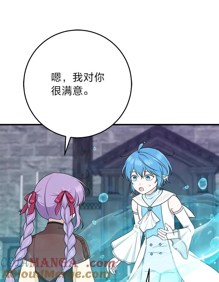 57.与精灵缔约 第73页