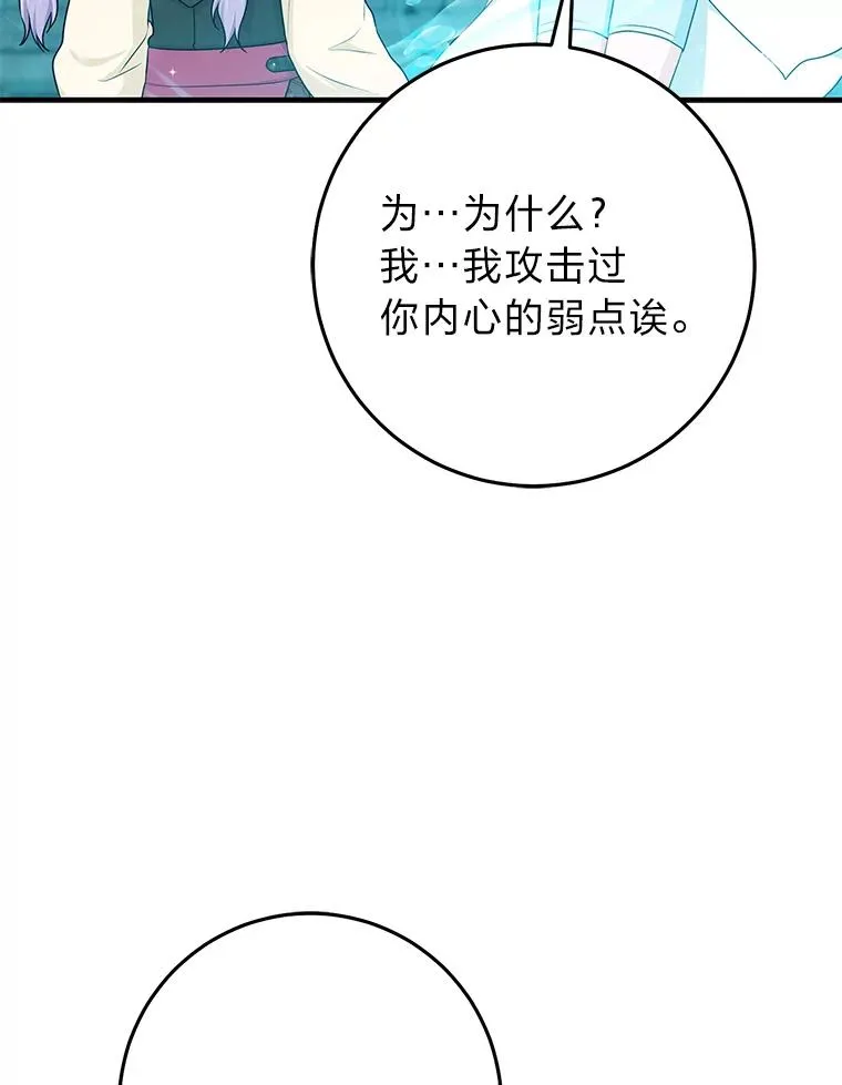 57.与精灵缔约 第74页