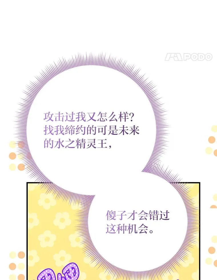 57.与精灵缔约 第76页