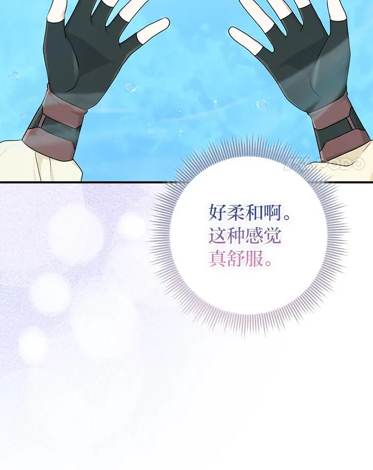 57.与精灵缔约 第86页