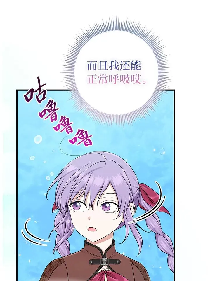 57.与精灵缔约 第87页
