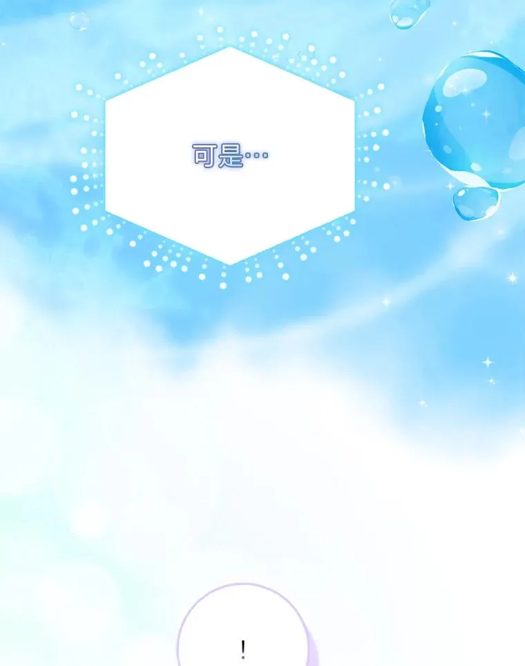 57.与精灵缔约 第92页