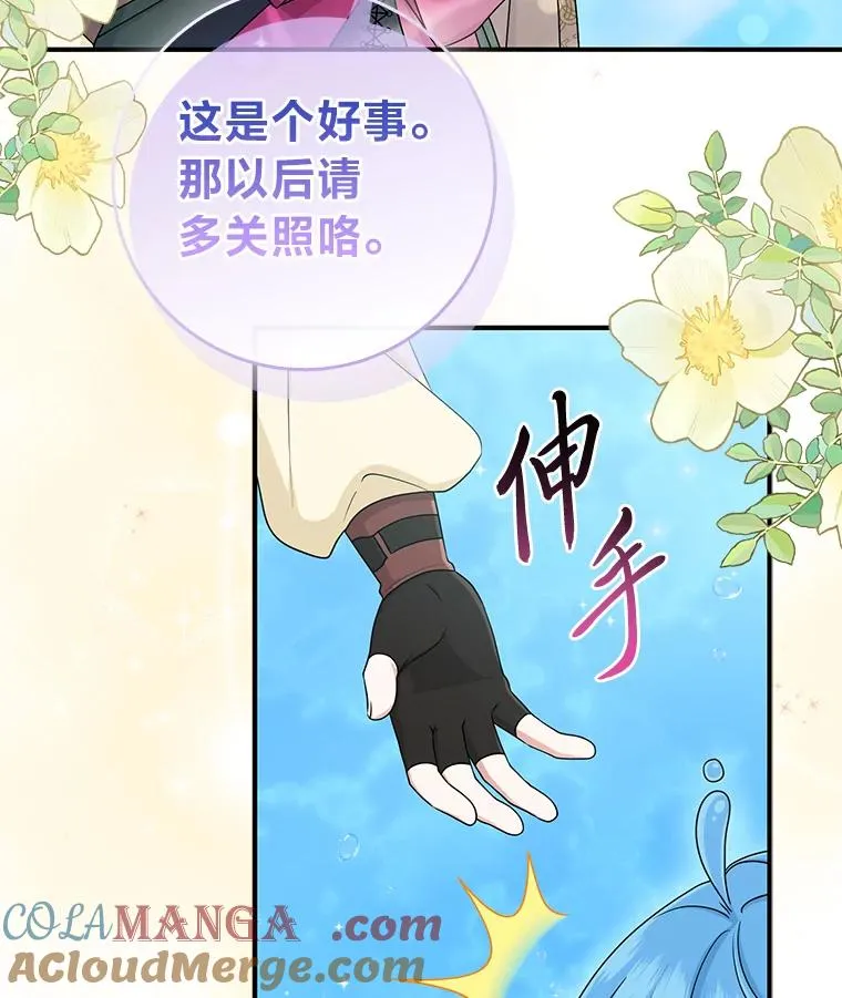 57.与精灵缔约 第97页
