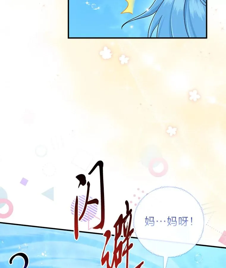 57.与精灵缔约 第98页