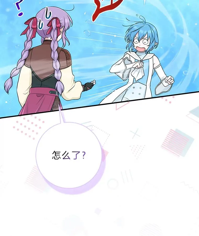 57.与精灵缔约 第99页