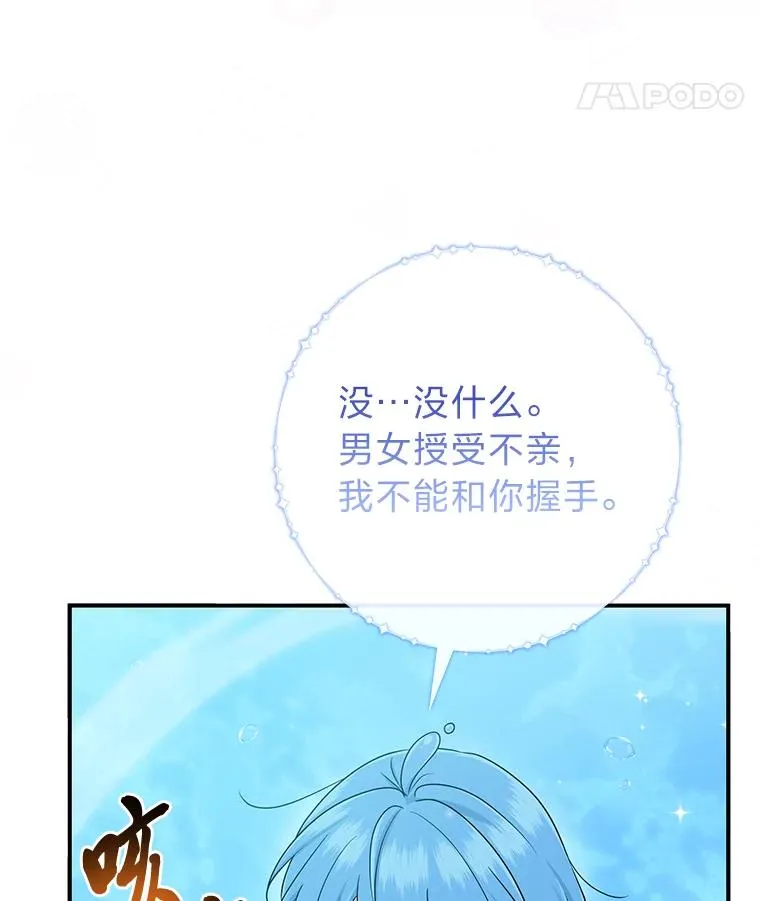 57.与精灵缔约 第100页