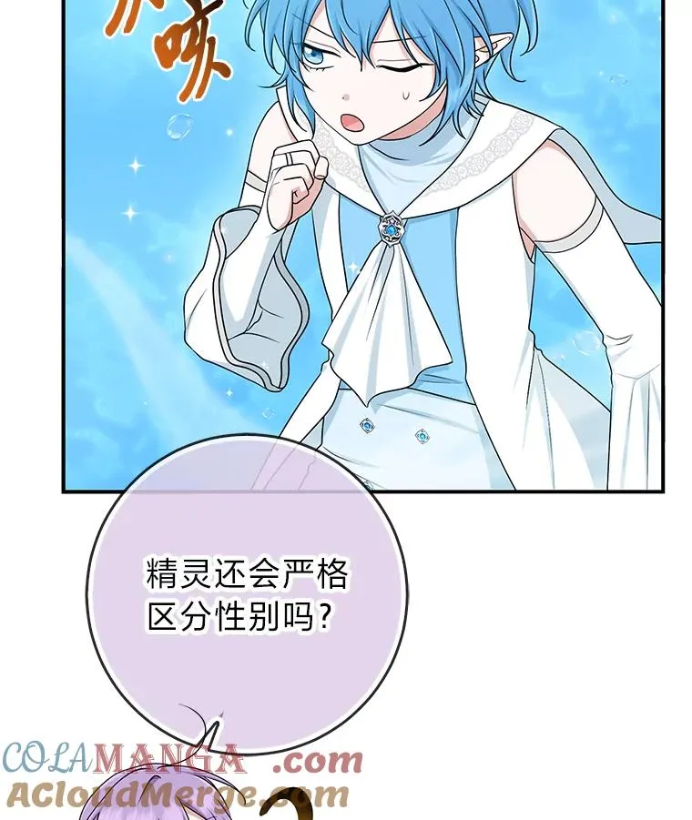 57.与精灵缔约 第101页