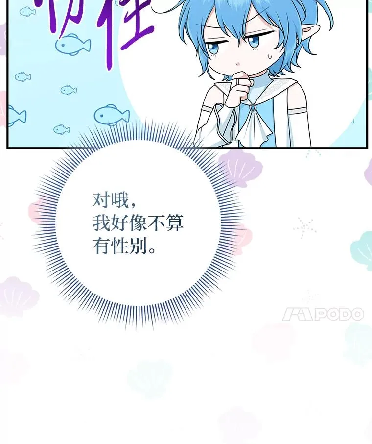 57.与精灵缔约 第103页