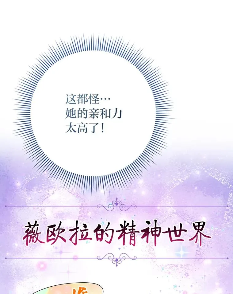 57.与精灵缔约 第104页