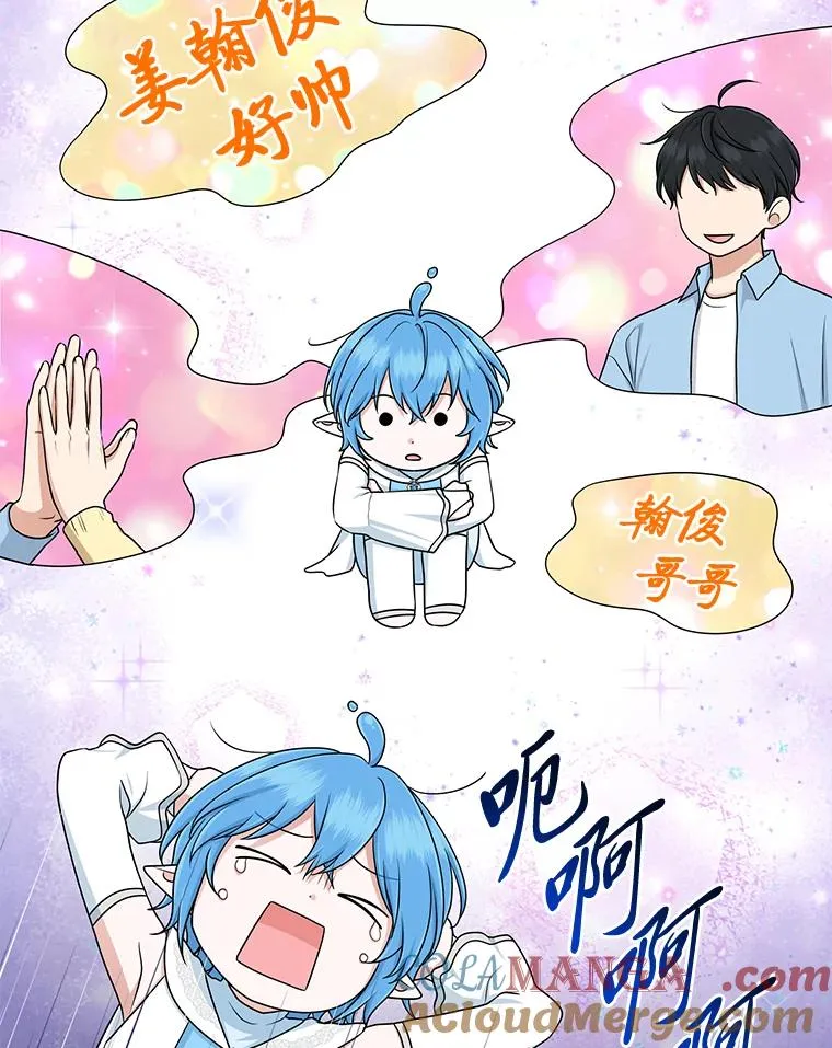 57.与精灵缔约 第105页