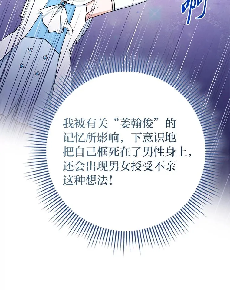 57.与精灵缔约 第106页
