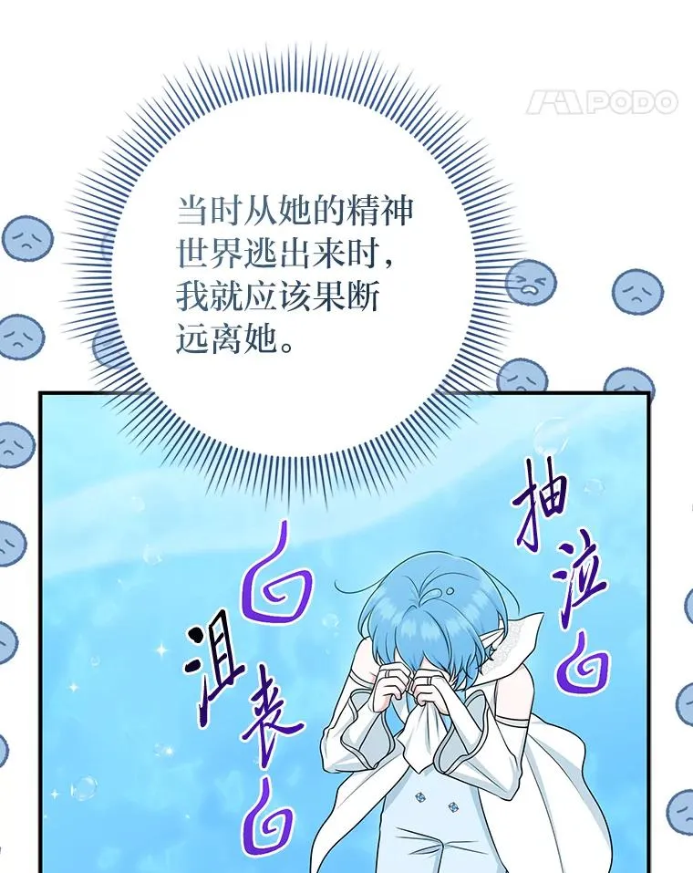 57.与精灵缔约 第107页