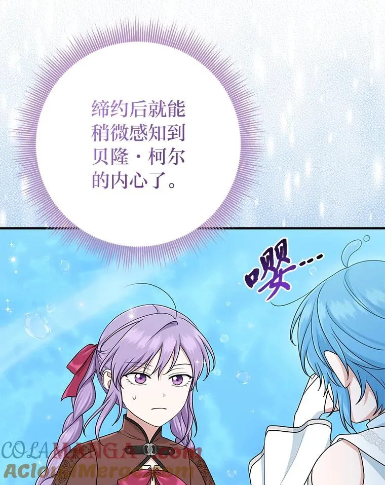 57.与精灵缔约 第109页