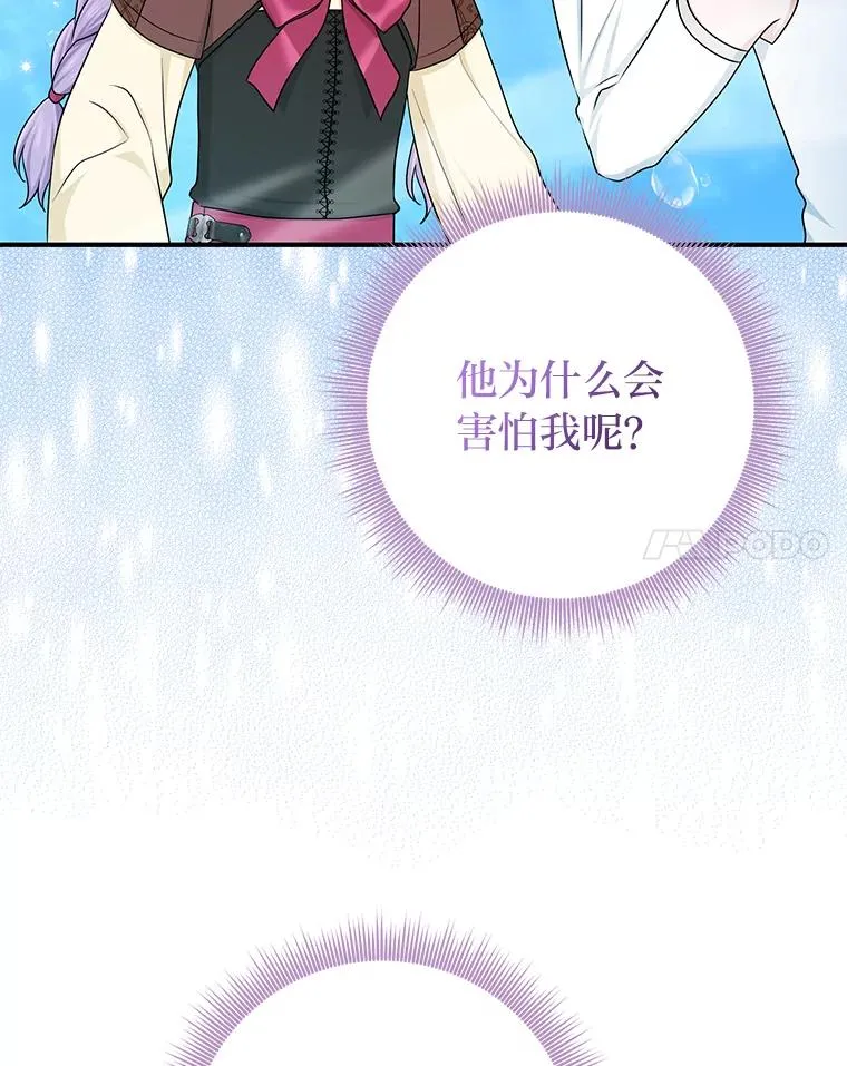57.与精灵缔约 第110页