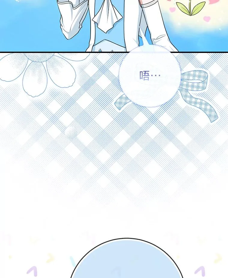 57.与精灵缔约 第114页