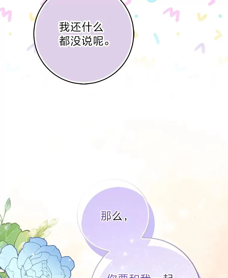 57.与精灵缔约 第116页