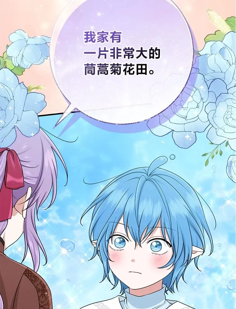 58.改变命运 第3页
