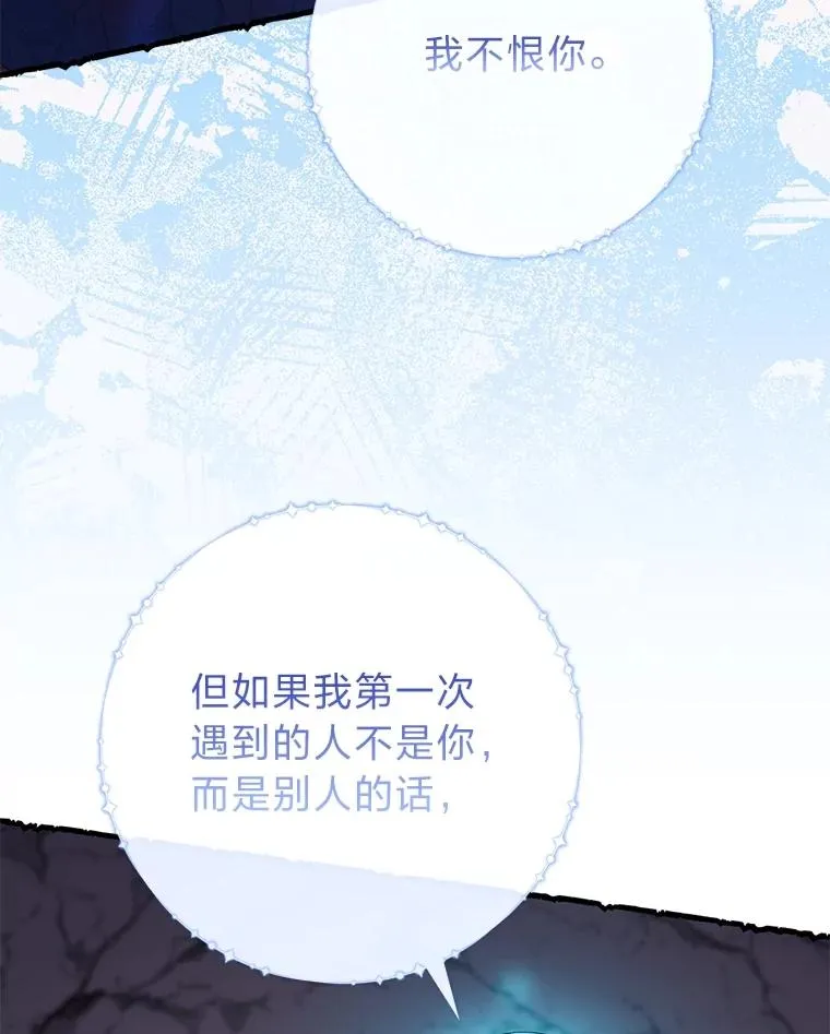 58.改变命运 第16页