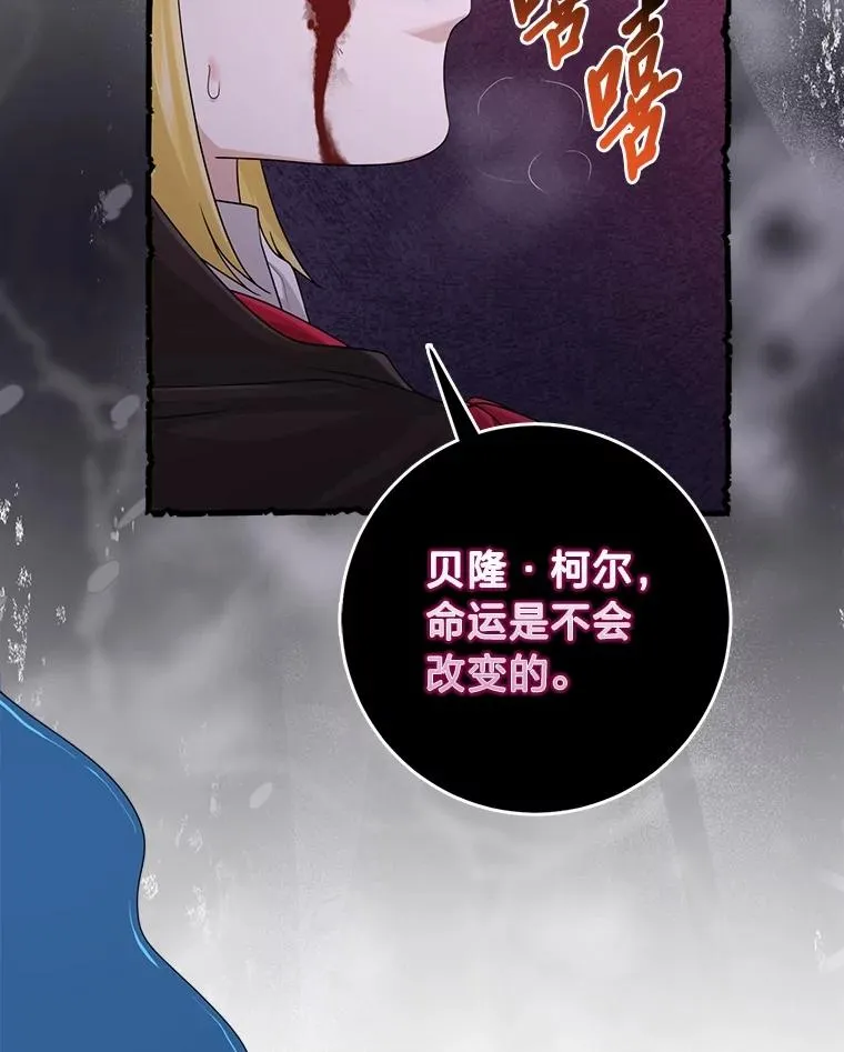58.改变命运 第19页