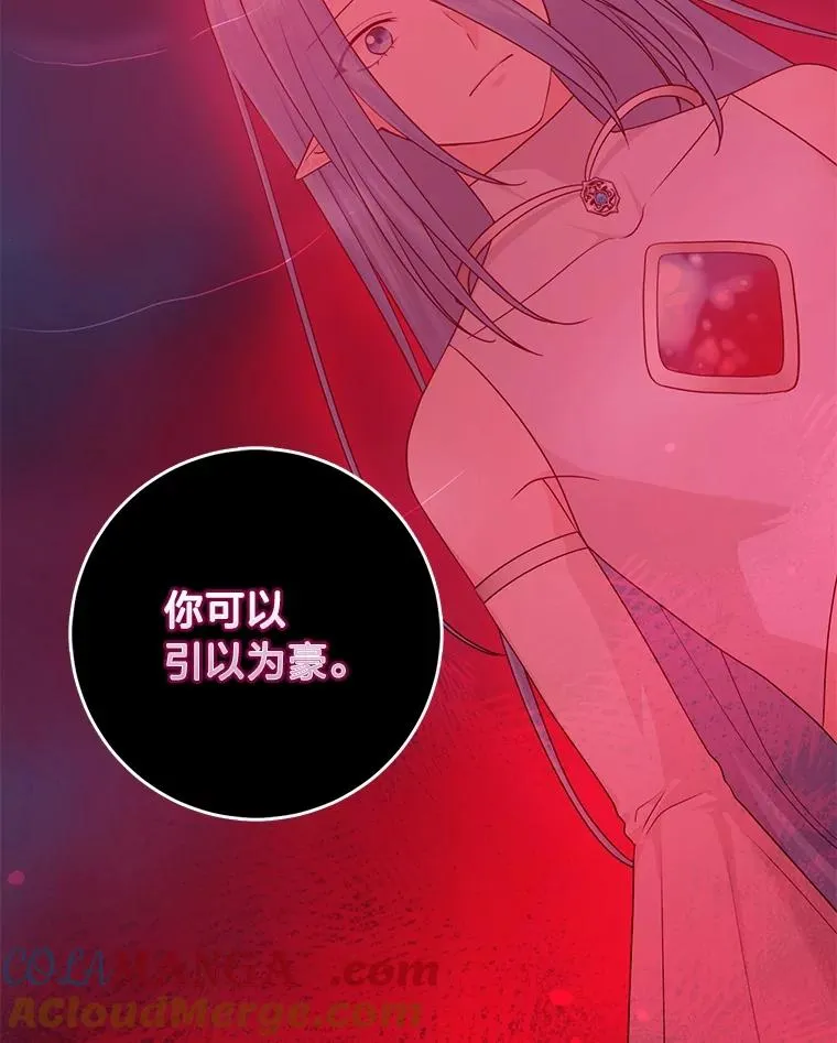 58.改变命运 第21页