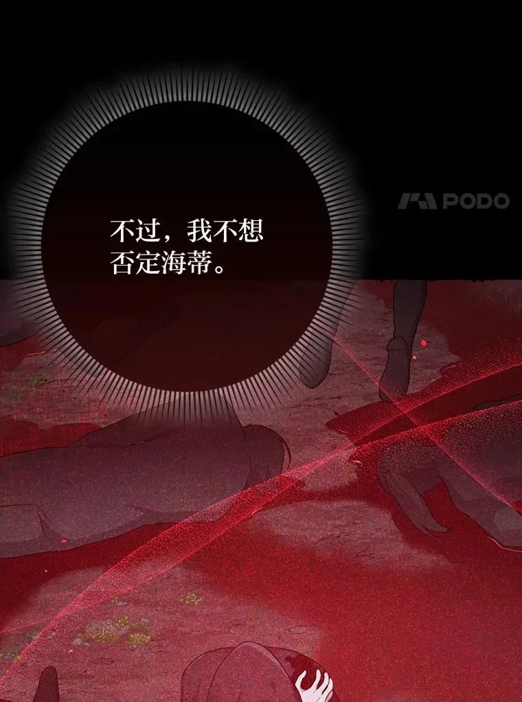 58.改变命运 第24页
