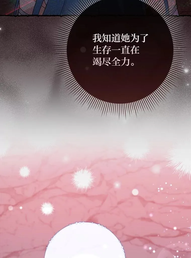 58.改变命运 第26页