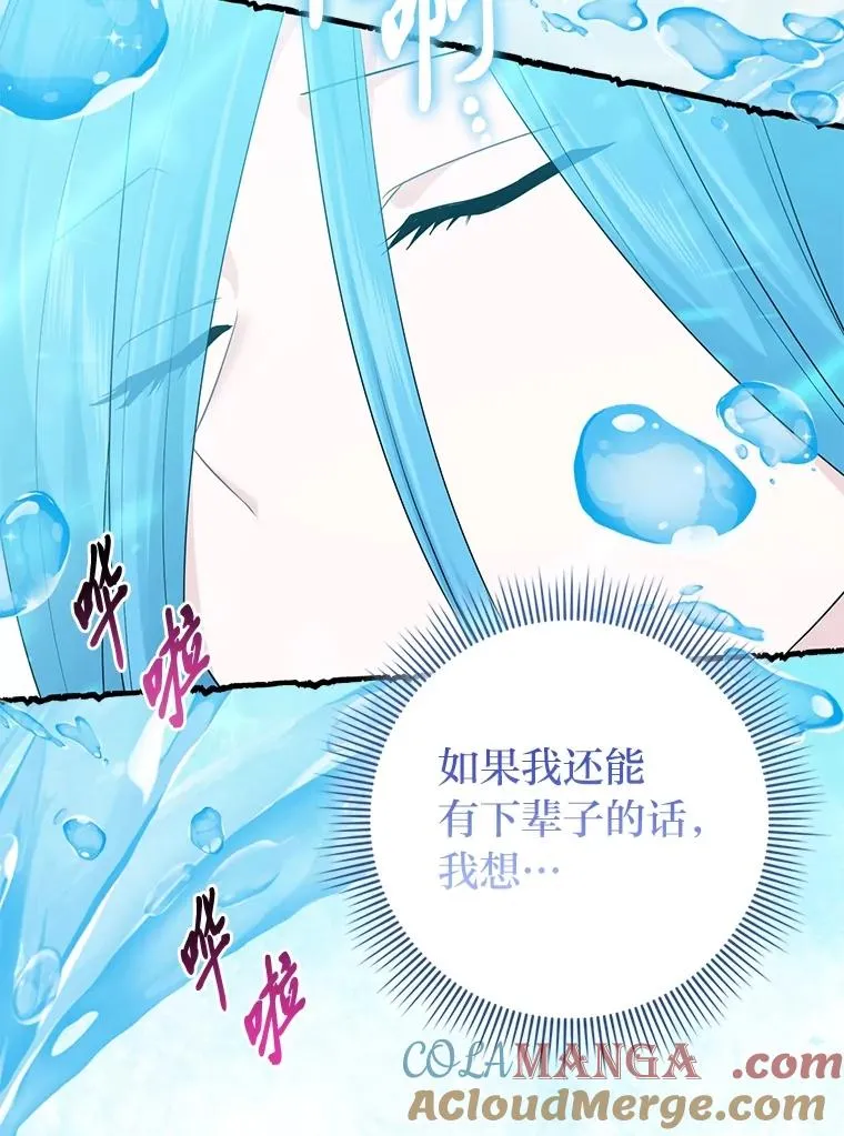 58.改变命运 第29页