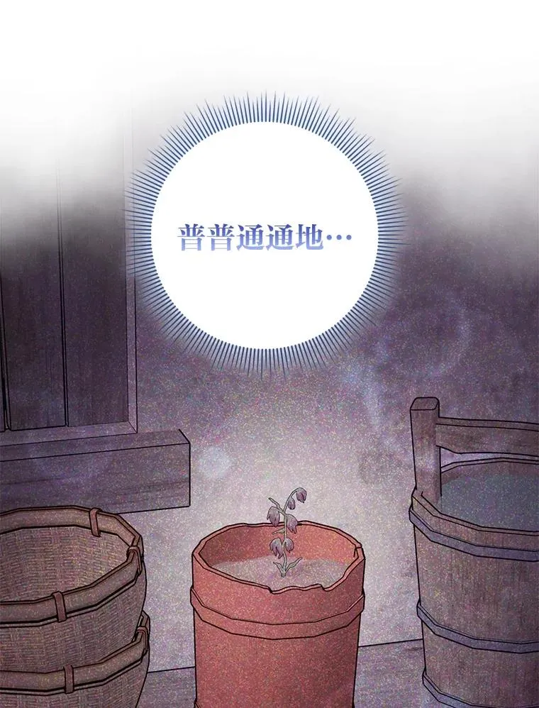 58.改变命运 第32页