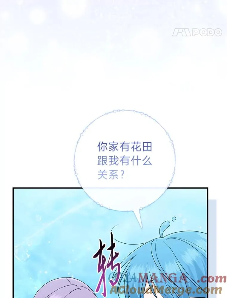 58.改变命运 第37页