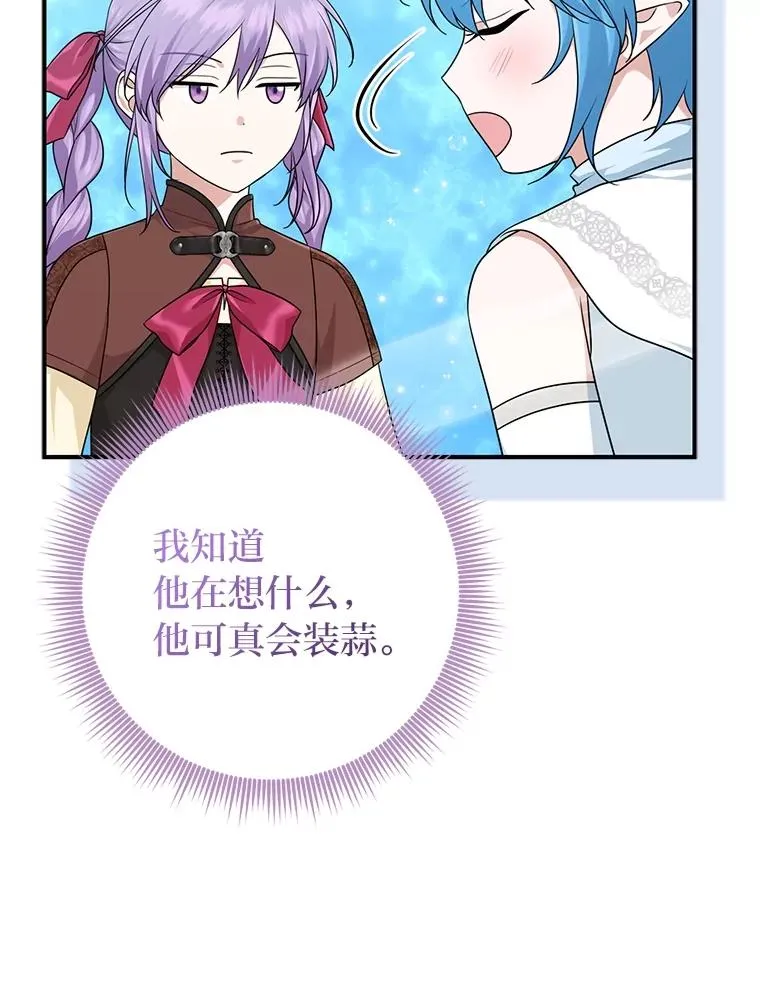 58.改变命运 第38页
