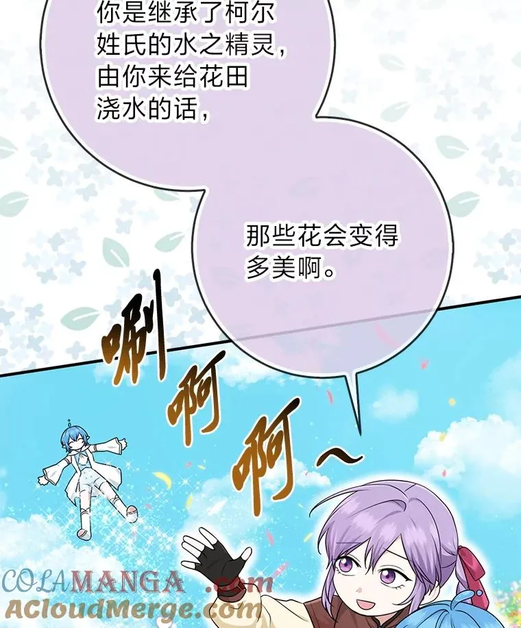 58.改变命运 第41页