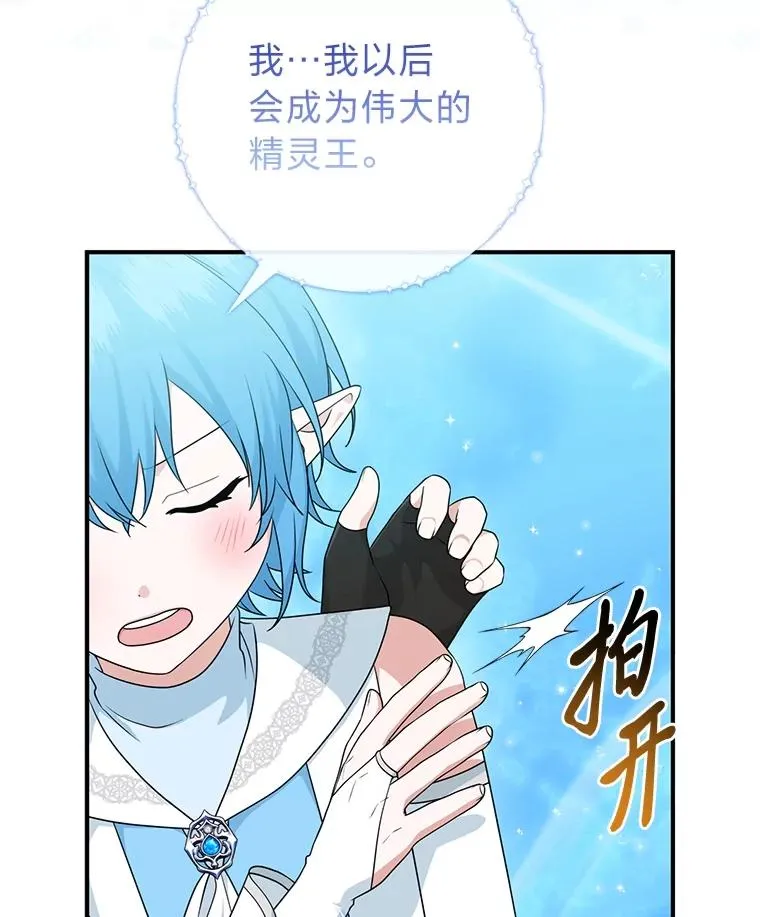 58.改变命运 第43页