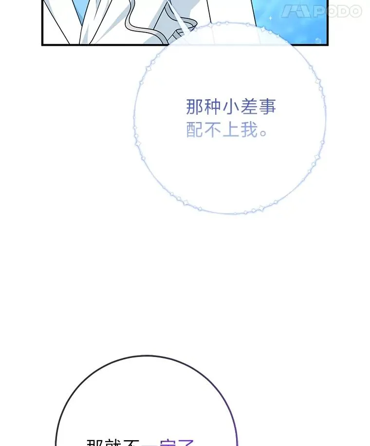 58.改变命运 第44页