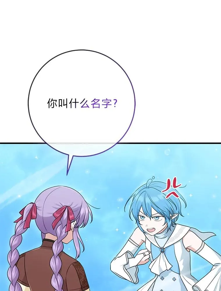 58.改变命运 第56页