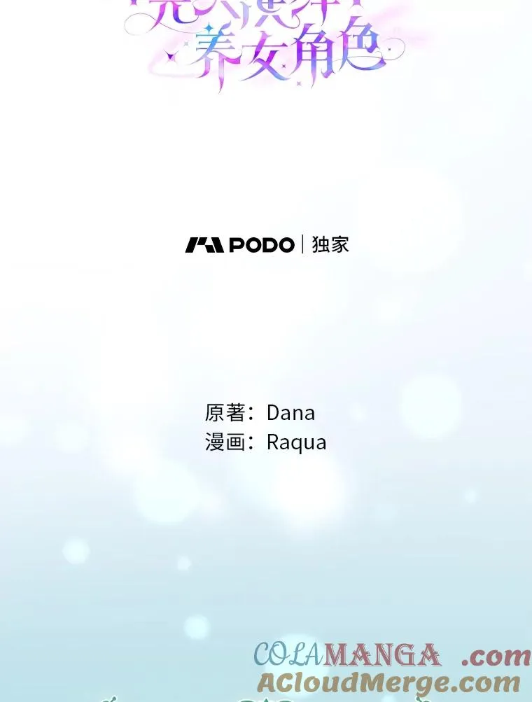 58.改变命运 第61页