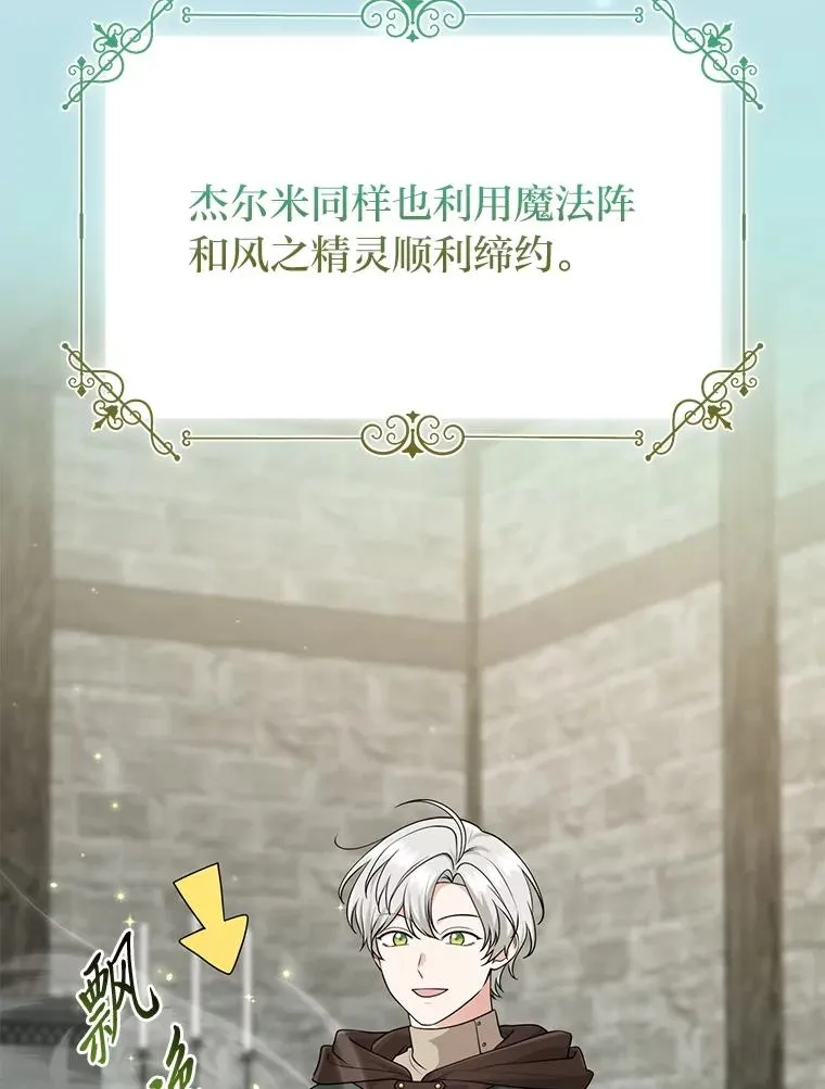 58.改变命运 第62页