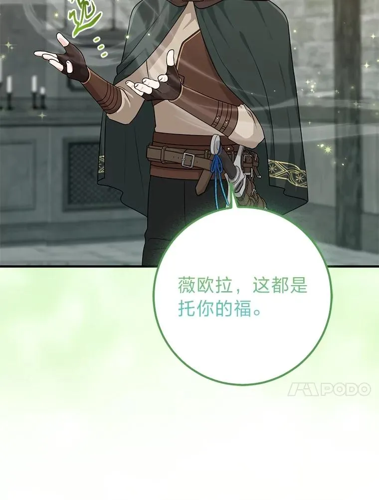 58.改变命运 第63页