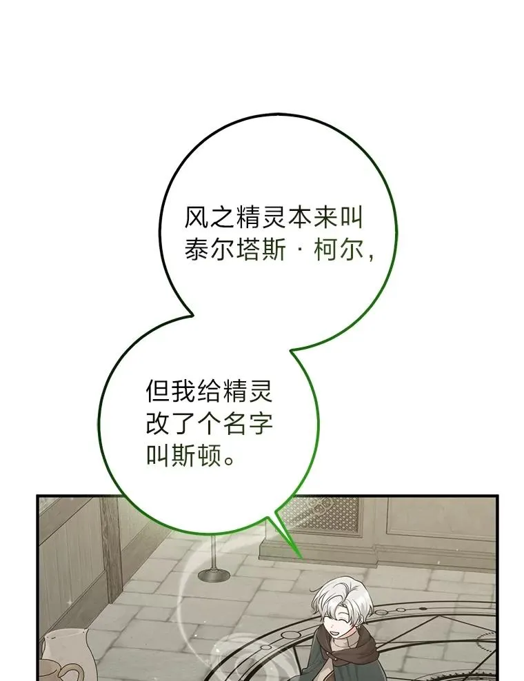 58.改变命运 第64页