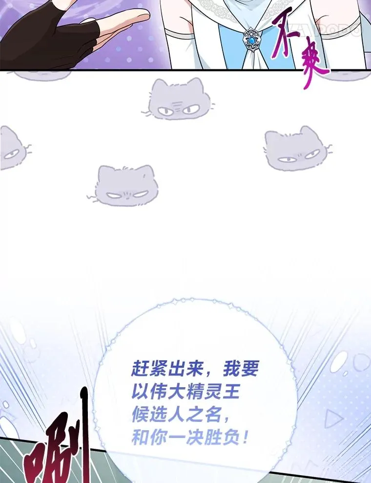 58.改变命运 第67页